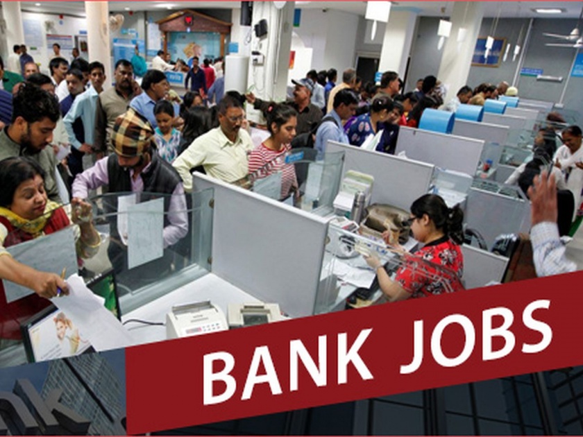 IBPS Recruitment 2021: 7855 Applications invited for the post of clerk in Government Banks | Bank Job Alert: बँकांमध्ये मोठी भरती; IBPS क्लार्कच्या 7855 जागा भरणार; झटपट जाणून घ्या...