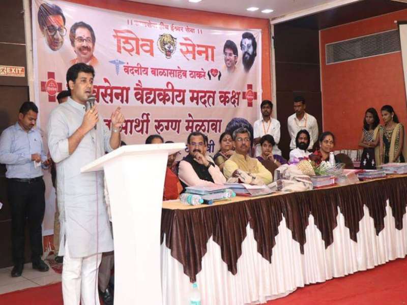 'Shiv Sena will provide medical support to patients, Raipur fund for needy people' | 'शिवसेना वैद्यकीय कक्ष रुग्णांना भक्कम आधार, गरजूंसाठी लवकरच रिलीफ फंड उभारणार'