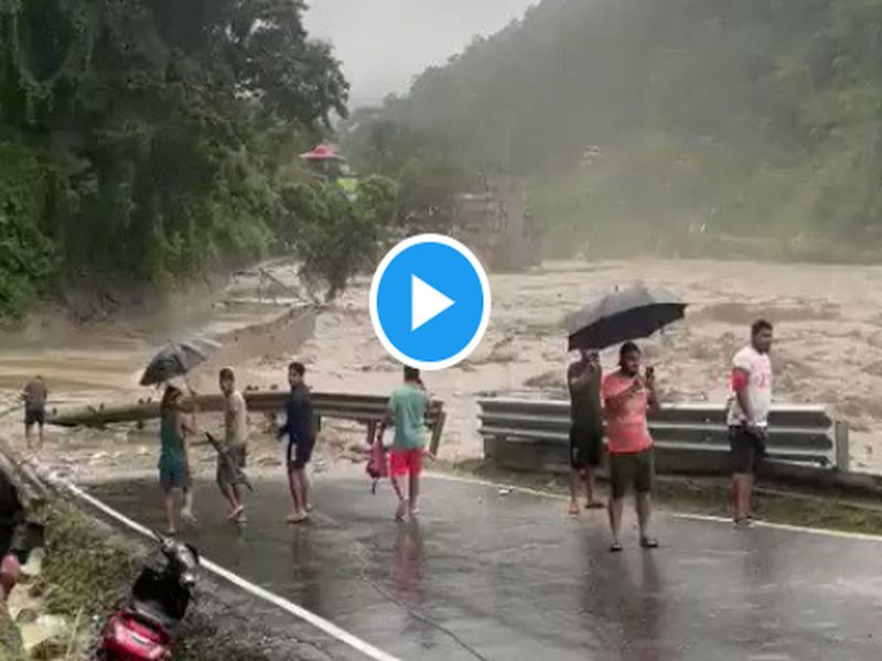 Bridges collapsed, roads washed away, life disrupted; A horrifying video from Sikkim Flood has surfaced | पूल कोसळले, रस्ते वाहून गेले, जनजीवन विस्कळीत; सिक्कीममधील भयावह Video आले समोर