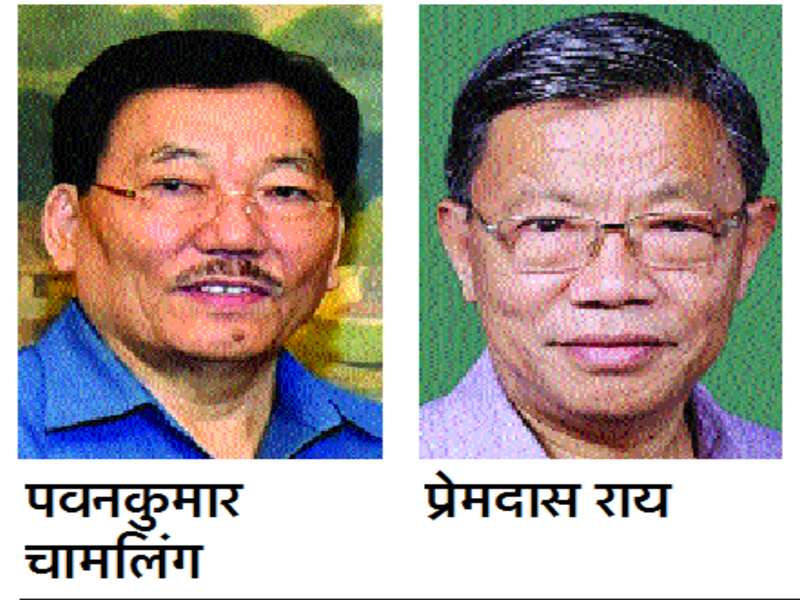 Opposition will get together against Chief Minister Chamling in Sikkim | आधी लग्न विधानसभेचं...मगच लोकसभेचं! सिक्कीममध्ये मुख्यमंत्री चामलिंग यांच्याविरोधात विरोधक एकवटणार