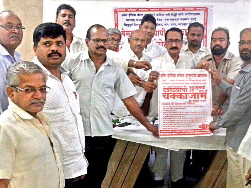 Sindhudurg: The movement of goods in the country closed on July 20, Prakash Gawli's information | सिंधुदुर्ग : देशातील माल वाहतूक २० जुलैला बंद, प्रकाश गवळी यांची माहिती