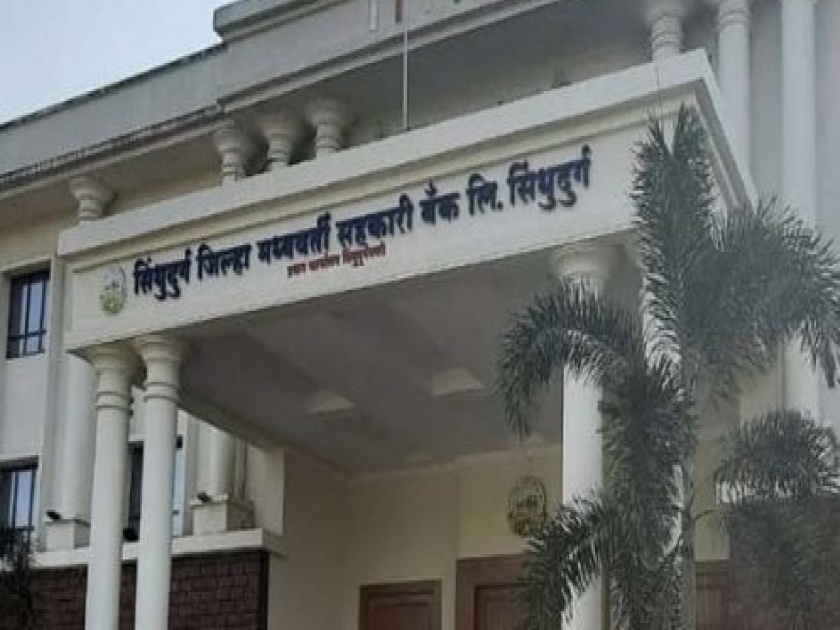 Sindhudurg District Bank For the post of President, Vice President Mahavikas Aghadi also filed an application | Sindhudurg District Bank : अध्यक्ष, उपाध्यक्षपदासाठी लढत, आघाडीकडूनही अर्ज दाखल