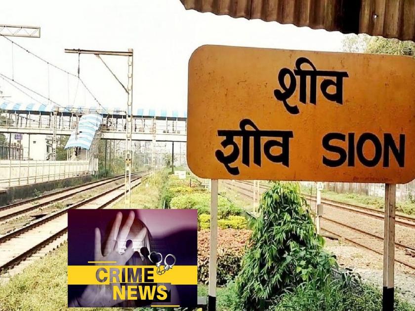 Mumbai: Arguing with wife, young man pushed to tracks by angry husband, found dead under train | Mumbai: पत्नीशी वाद घालत होत तरुण, संतप्त पतीने धक्का देत रुळांवर ढकलले, ट्रेनखाली येऊन मृत्यू