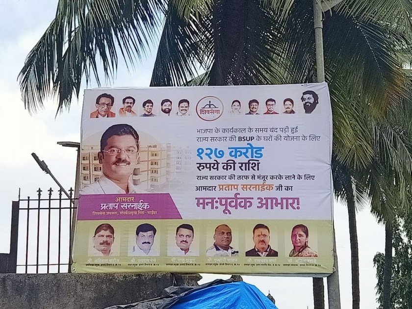 Mayor accuses MLA Sarnaik and Shiv Sena's banner hoax | बीएसयूपी योजनेला निधी आणल्याची आमदार सरनाईक आणि शिवसेनेची बॅनरबाजी फसवी असल्याचा महापौरांचा आरोप