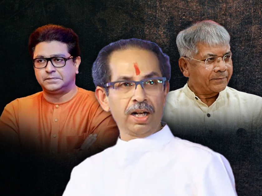 Lok Sabha Elections - Uddhav Thackeray targets Raj Thackeray and Prakash Ambedkar | "कुणी उघड पाठिंबा देतंय, तर कुणी.."; उद्धव ठाकरेंचा राज ठाकरे, प्रकाश आंबेडकरांवर निशाणा