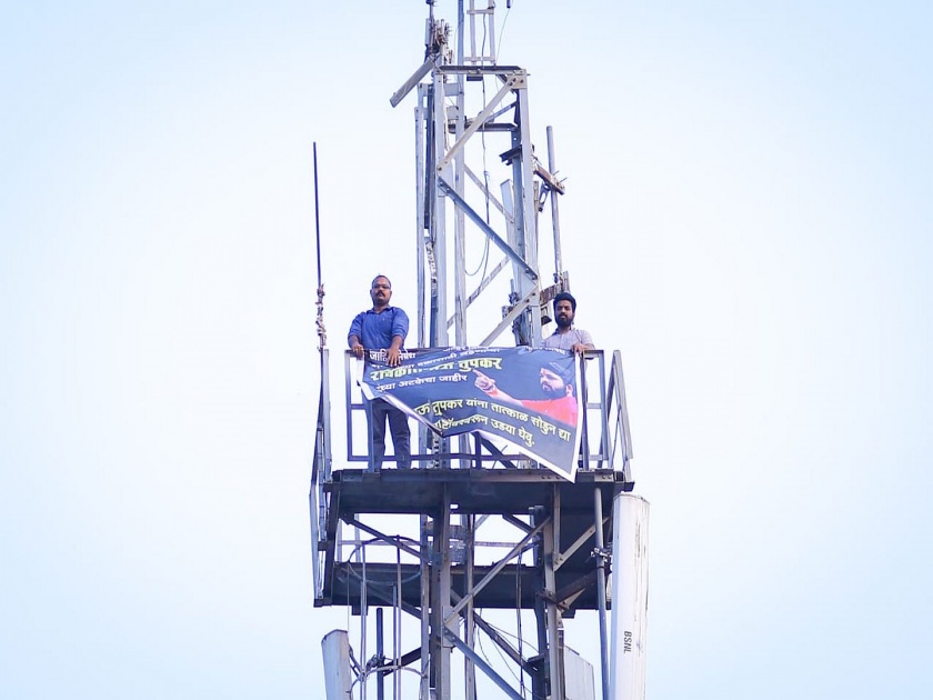 Repercussion of Ravikant Tupkar's arrest; Activists climbed the tower | रविकांत तुपकरांच्या अटकेचे पडसाद; कार्यकर्ते चढले टॉवरवर