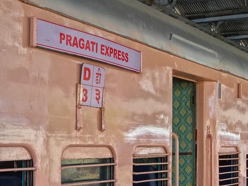 Pragati, Koyna Express again shut down for 10 days; mumbai pune rail track closed | प्रगती, कोयना एक्स्प्रेस पुन्हा 10 दिवसांसाठी बंद