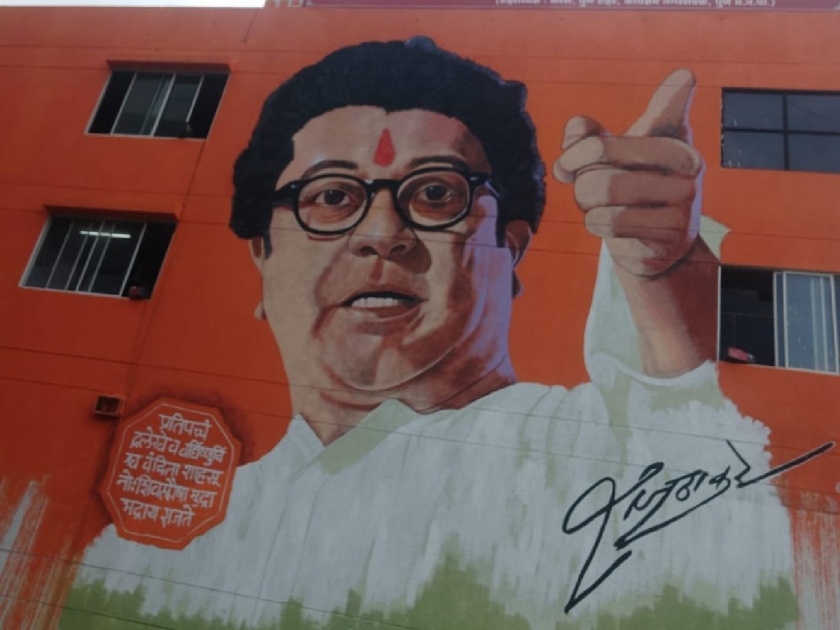 MNS president Raj Thackeray's 53 feet wall painting unveiled by MLA Raju Patil, Vasant More | Raj Thackeray:  मनसे अध्यक्ष राज ठाकरेंच्या वाढदिवसानिमित्त ५३ फुटी भिंती चित्राचं आमदार राजू पाटील यांच्या हस्ते अनावरण