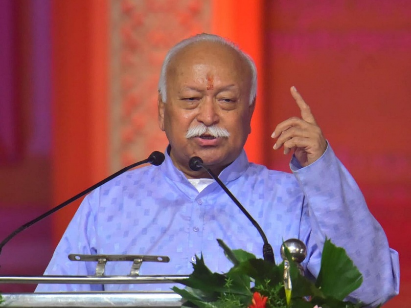 Our knowledge and science is our tradition. We want to give this knowledge to the world - RSS Mohan Bhagwat | कोई रहे या नही रहे भारत बना रहना चाहीए - सरसंघचालक मोहन भागवत