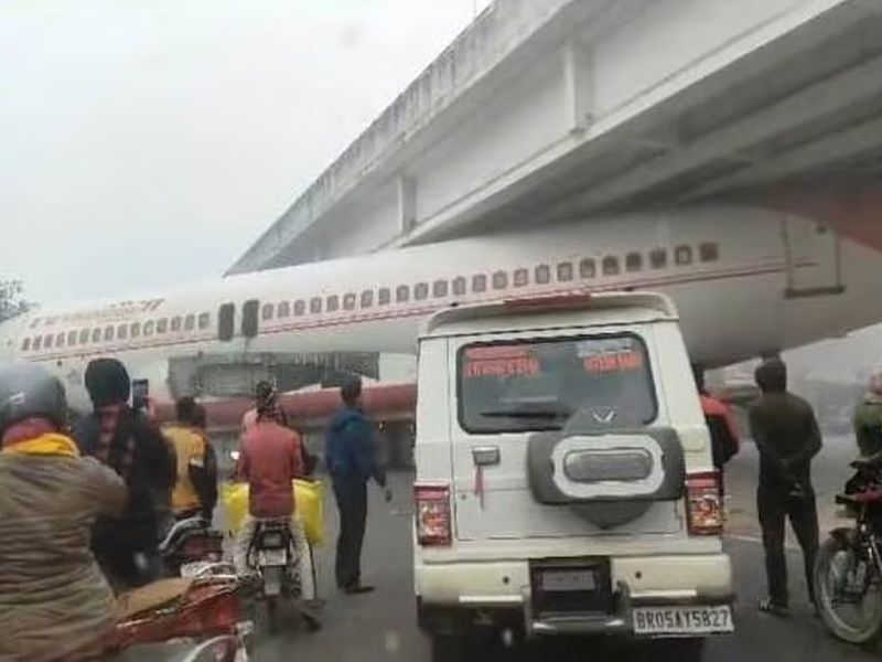 Plane stuck under bridge in Bihar; Crowd of citizens, what happened next?, see | बिहारमध्ये पुलाखाली अडकलं विमान; पाहण्यासाठी नागरिकांची गर्दी, पुढे काय झालं?, पाहा