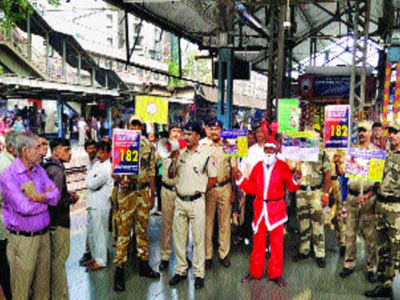 Santa Claus arrives at Ghatkopar station to raise awareness about the safety of passengers. | प्रवाशांच्या सुरक्षेसंदर्भात जनजागृती करण्यासाठी घाटकोपर स्थानकावर आला सांताक्लॉज