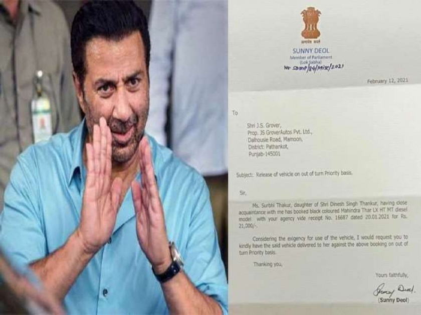 MP Sunny Deol letter directly to Mahindra company to give 'Thar' car to MLA's daughter | MLA च्या मुलीला ‘थार’ गाडी देण्यासाठी खासदार सनी देओलचं थेट महिंद्रा कंपनीला पत्र, कारण...