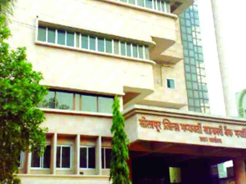 Solapur District Bank's Board of Directors Dismisses | सोलापूर जिल्हा बँक संचालक मंडळ बरखास्त, रिझर्व्ह बँकेच्या शिफारशीनंतर सरकारची कारवाई