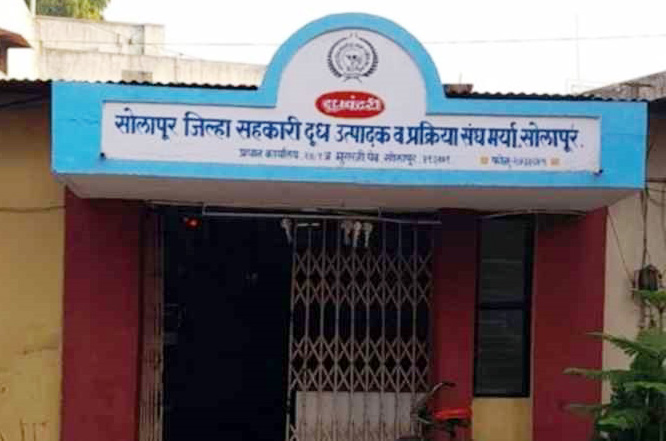 Solapur District Milk Union Election; Petition for exclusion of 47 milk institutes of Mohol | सोलापूर जिल्हा दूध संघ निवडणूक; मोहोळच्या ४७ दूध संस्था वगळण्यासाठी याचिका