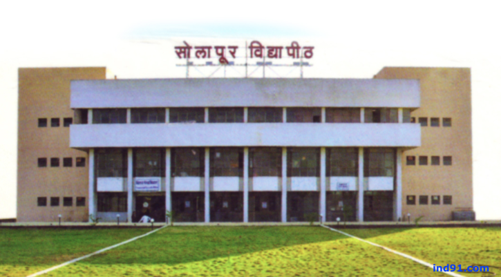 UGC approves journalism degree course at Solapur University | सोलापूर विद्यापीठात पत्रकारिता पदवीच्या अभ्यासक्रमाला युजीसीची मंजुरी