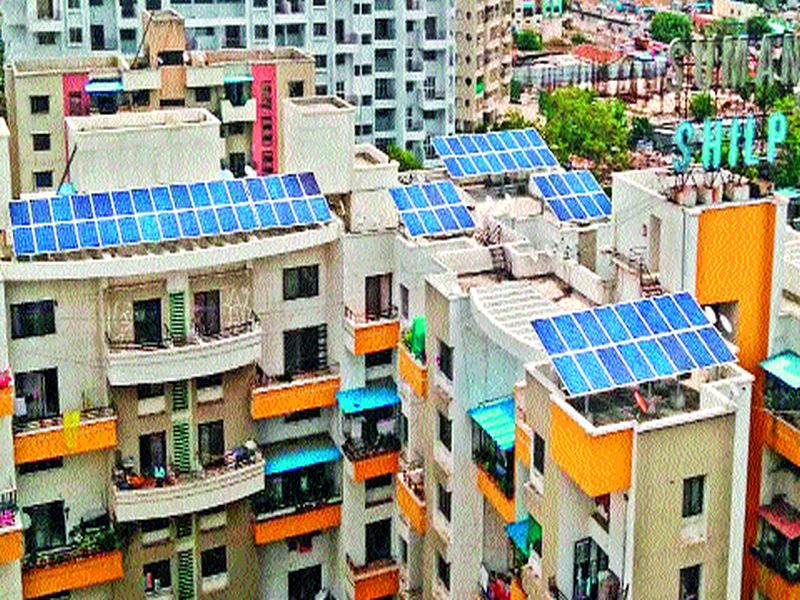 Generating 3,800 units of electricity from solar energy; Smart Housing Society | सौर ऊर्जेतून ३८०० युनिट वीजनिर्मिती; ‘सुमनशिल्प’ ठरली स्मार्ट हाउसिंग सोसायटी