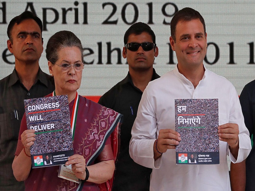 Sonia Gandhi Not happy with Congress' manifesto | काँग्रेसच्या जाहीरनाम्यावर खुद्द सोनिया गांधीच नाराज