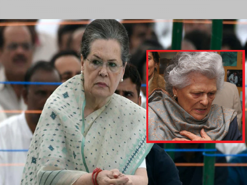 Sonia Gandhi: Congress president Sonia Gandhi's mother passed away in Italy, she was ill for several days | Sonia Gandhi: सोनिया गांधी यांना मातृशोक; पाओला माइनो यांनी इटलीत घेतला अखेरचा श्वास