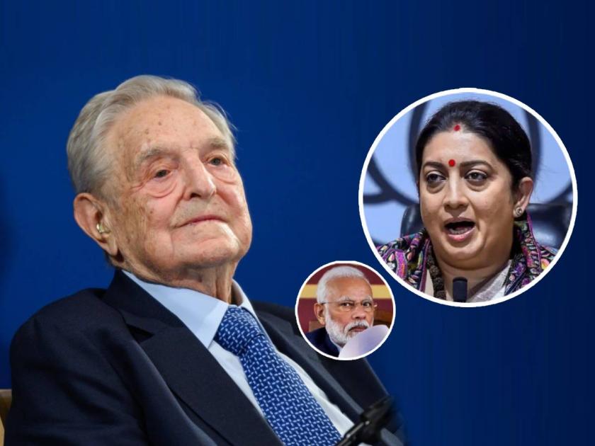 American businessman George Soros attack Pm Modi over Gautam Adani issue bjp smriti irani congress slams foreign power | George Soros vs BJP: अमेरिकन अब्जाधीश जॉर्ज सोरोस यांची मोदींवर टीका; स्मृती इराणींसह काँग्रेसनेही घेतला सोरोस यांचा समाचार