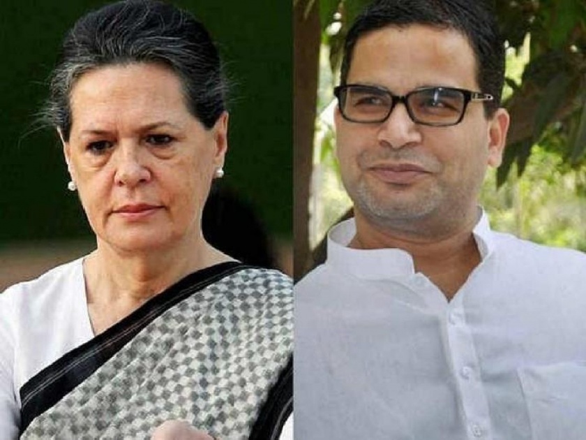 Strategist Prashant Kishor suggests new option for Congress; Sonia Gandhi will take a decision soon | रणनीतिकार प्रशांत किशोर यांनी सुचवला काँग्रेसला नवा पर्याय; सोनिया गांधी लवकरच निर्णय घेणार
