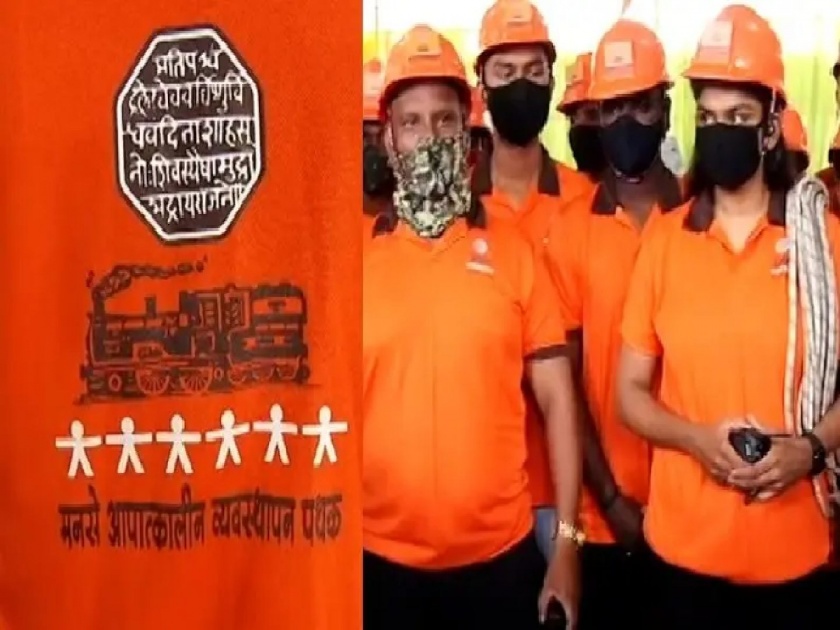 Raj Thackeray announces MNS disaster management team; 50 trained workers, how will the work be? | ‘मनसे आपत्ती व्यवस्थापन’ पथकाची राज ठाकरेंकडून घोषणा; ५० प्रशिक्षित कार्यकर्ते, कसं करेल काम?