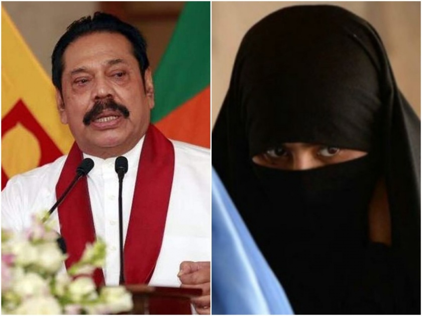 Sri Lanka to Ban Wearing of Burqas Shut Several Islamic Schools said minister | श्रीलंकेतही बुरखा घालण्यावर निर्बंध लागणार; १ हजारांपेक्षा अधिक इस्लामिक शाळांवरही बंदी