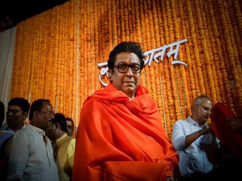 Raj Thackeray's life in danger ?; MNS claims that threatening phone calls and messages are coming after warning over mosque loudspeakers | Raj Thackeray: राज ठाकरेंच्या जिवाला धोका?; धमक्यांचे फोन आणि मेसेज येत असल्याचा मनसेचा दावा