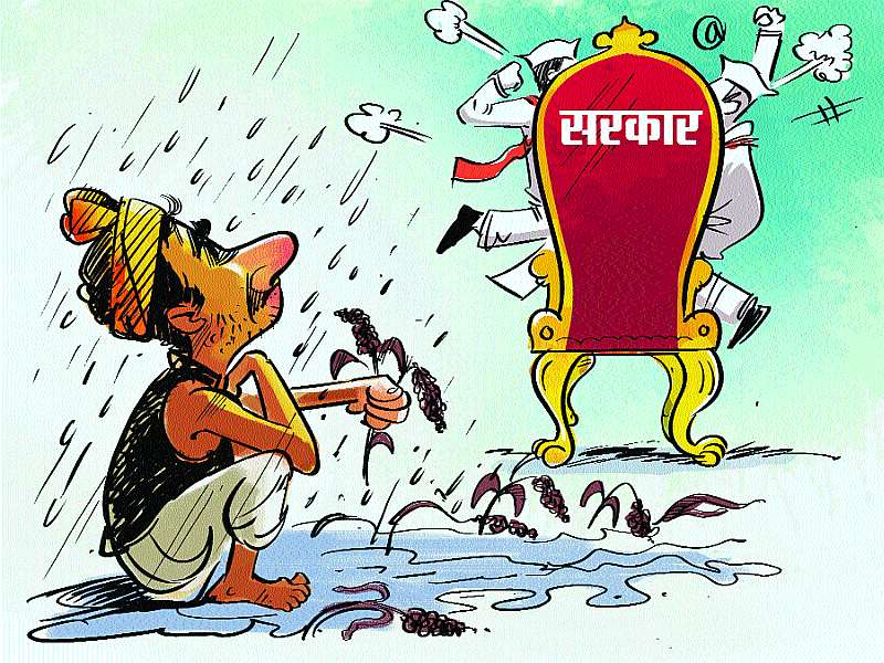 Who are you? farmer suffering major loss from unseasonable rain | बळीराजाच्या डोळ्यात अश्रू, सारे कोपले रे, आता कोण वाली?