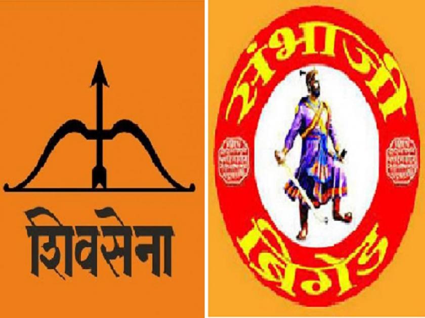 Identification parade of Shiv Sena and Sambhaji Bigrad office bearers | शिवसेना आणि संभाजी बिग्रेडच्या बैठकीत पदाधिकाऱ्यांची ओळख परेड; पुढील निवडणुकींची तयारी