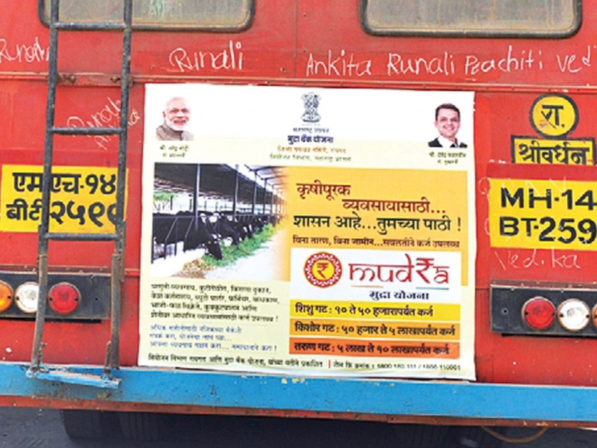 Aishwarya's style; On the ST buses, there are government advertisements with photographs of political leaders | आचारसंहितेची ऐशीतैशी; एसटी बसेसवर राजकीय नेत्यांचे फोटो असलेल्या सरकारी जाहिराती कायम