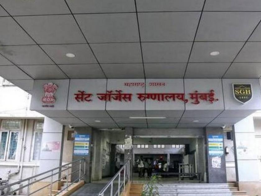 administrative approval for Liver transplant Clinic also at St. George's Hospital in mumbai | सेंट जॉर्जेस रुग्णालयातही लिव्हर ट्रान्सप्लांट, क्लिनिकसाठी प्रशासकीय मान्यता