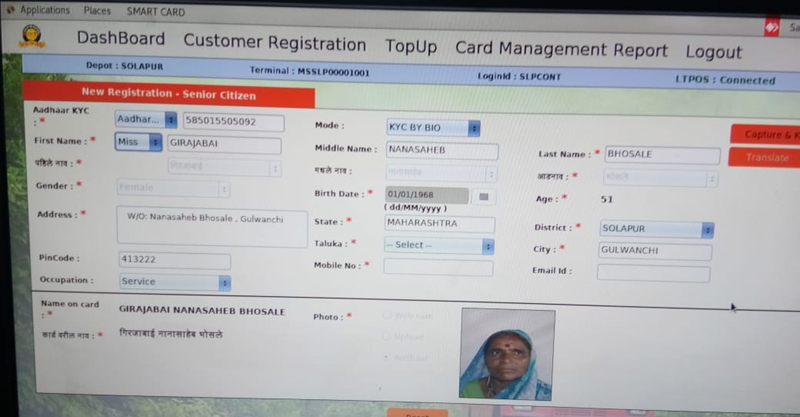 Smart cards being adapted by Aadhaar card | आधार कार्डामध्ये फेरफार करून मिळविले जातेय स्मार्ट कार्ड