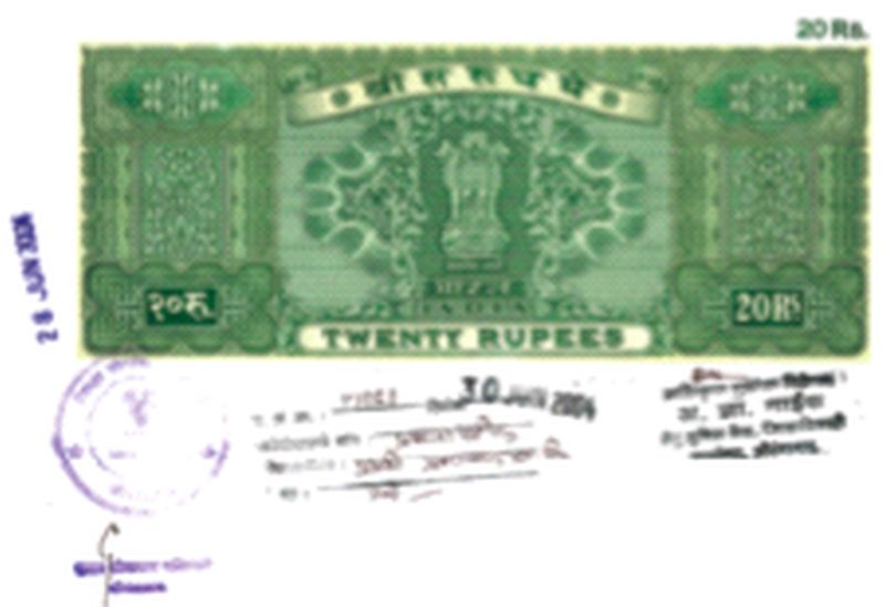 The repercussions of the temple stamp scam in the Assembly | देवळ्यातील मुद्रांक घोटाळ्याचे विधानसभेत पडसाद