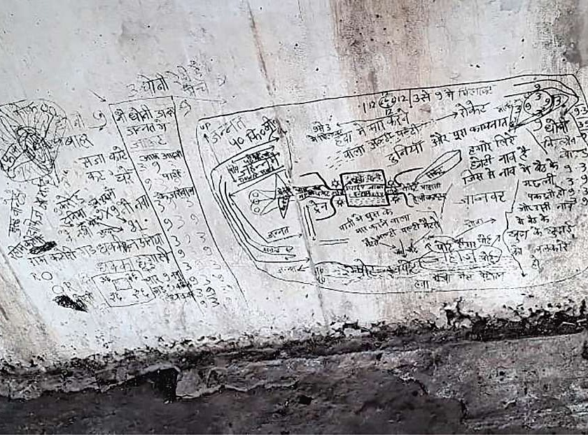 Text related to terrorists written on the Khupta bridge of Uran! | उरणच्या खोपटा पुलावर लिहिला दहशतवाद्यांशी संबंधित मजकूर!