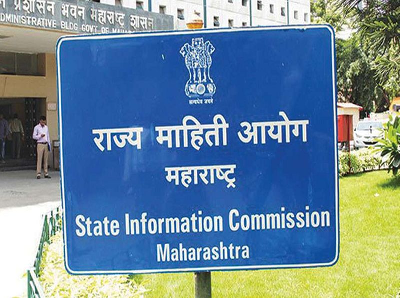 State Information Commission hearing order now on 'decision system'! | राज्य माहिती आयोगाची सुनावणी-आदेश आता ‘निर्णय प्रणाली’वर!