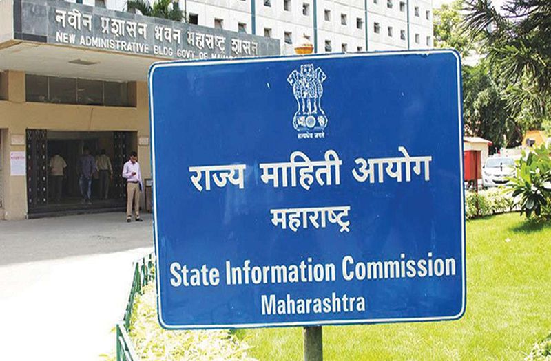 Complaint box now on the State Information Commission's web portal | राज्य माहिती आयोगाच्या ‘वेबपोर्टल’वर आता तक्रारपेटी