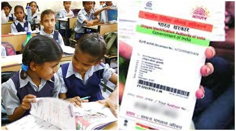 New Aadhaar registration of students from 1st to 12th standard | पहिली ते बारावीपर्यंतच्या विद्यार्थ्यांची नव्याने आधार नोंदणी