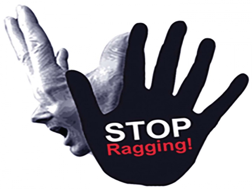 Stop ragging at the same time; The need to expand communication between teachers and parents | रॅगिंगला वेळीच रोखा; शिक्षक व पालक यांच्यात संवाद वाढविण्याची नितांत गरज