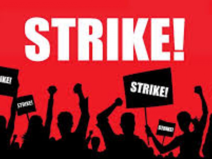 Disciplinary action if you participate in the strike! | संपात सहभागी झाल्यास शिस्तभंगाची कारवाई!