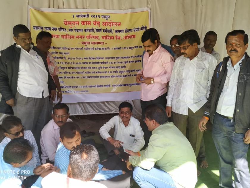 Washim district municipality, Nagar Panchayat employees on strike | वाशिम जिल्ह्यातील नगर पालिका, नगर पंचायतचे कर्मचारी बेमुदत संपावर!