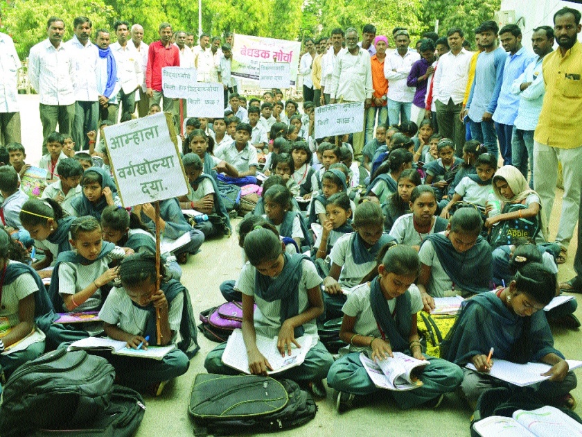 Chorambadi students' rally, organized at Zilla Parishad | चोरंब्याच्या विद्यार्थ्यांचा मोर्चा, जिल्हा परिषदेत भरवली शाळा