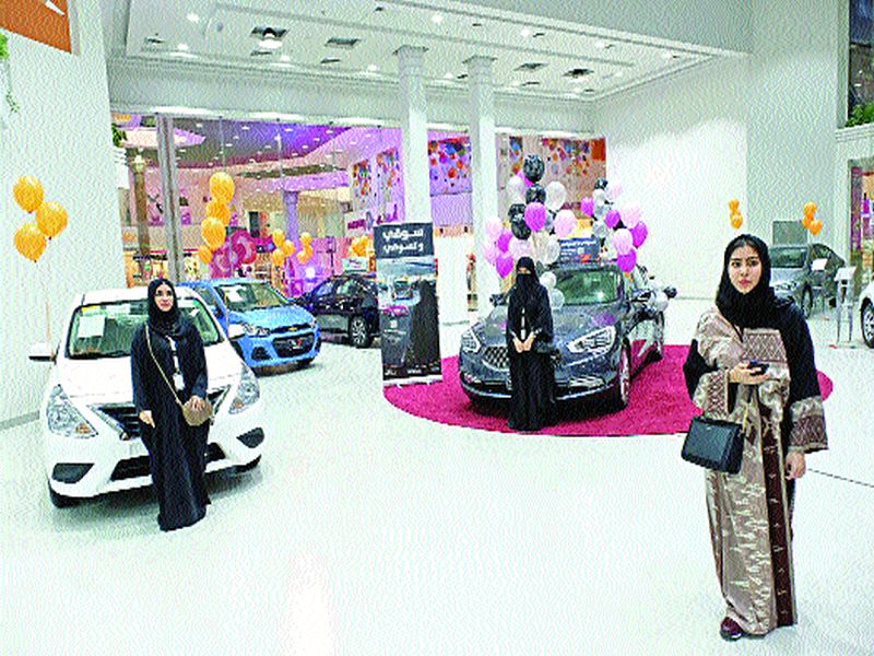 First car showroom for women in Saudi; Employees are women! | सौदीत महिलांसाठी पहिले कार शोरूम; कर्मचारीही महिलाच!