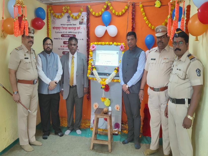 Inauguration of 'Kiosk Machine' in Bindu Chowk Subjail in Kolhapur which provides information about prisoners crimes | 'किऑस्क मशीन'वर कैद्यांची कुंडली, कोल्हापुरात बिंदू चौक सबजेलमध्ये मशीनचे उद्घाटन