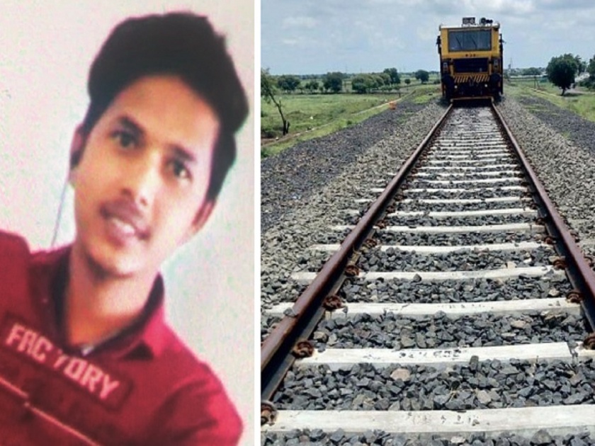 Reached the railway track after seeing the live location; He jumped in front of the train in front of his friend and ended his life | रेल्वेचे लाइव्ह लोकेशन पाहून मित्रालासोबत घेतले;काही कळायच्या आत समोर उडी घेत जीवन संपवले