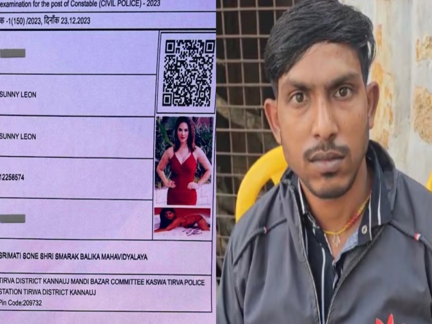Admit card with actress Sunny Leone's photo received during police recruitment exam in Uttar Pradesh's Kannoj district  | पोलीस भरती परीक्षेत सनीचं प्रवेशपत्र; गुन्हे शाखेनं तरूणाला पकडलं, त्यानं मांडली व्यथा