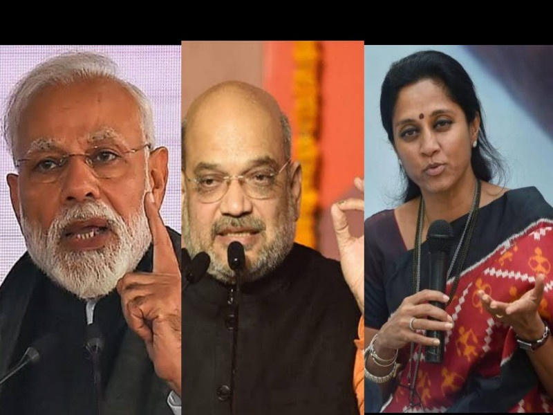 Discrepancies between PM and Home Ministers regarding NRC ; Supriya Sule | केंद्र सरकार दडपशाहीचे ; पंतप्रधान आणि गृहमंत्र्यांमध्ये विसंगती 