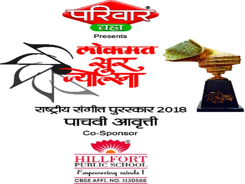 Sur Jyotsna National Music Award: Ankhet Sur | सूर ज्योत्स्ना राष्ट्रीय संगीत पुरस्कार : अंकितच्या सुरांनी आज स्वरांकित होणार संध्याकाळ