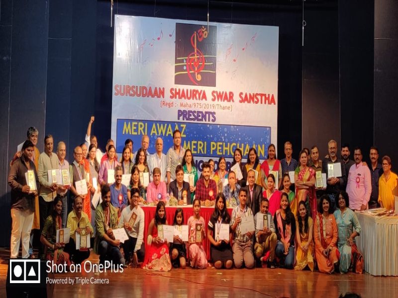 Organized by Sursadan Shaurya Swarak Sanstha, organized Karaoke singing competition | सूरसुदान शौर्या स्वर संस्था आयोजित कराओके गायन स्पर्धा संपन्न