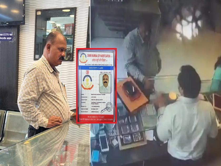 Aurangabad News; Fake CBI raid on shop of former mayor of Paithan | पैठणमध्ये 'स्पेशल 26' सारखी घटना; माजी नगराध्यक्षाच्या दुकानावर तोतया सीबीआयची रेड