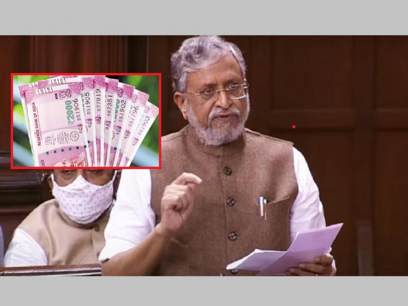 2000 rupee note will be discontinued? demand was made by the BJP MP Sushil Modi in Parliament; What is the reason? | 2000 रुपयांची नोट बंद होणार? ससंदेत भाजप खासदारानेच केली मागणी; कारण काय..?